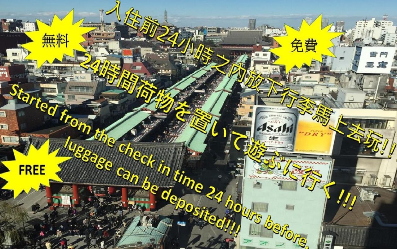 Rimon Apartment Tokyo Eksteriør bilde