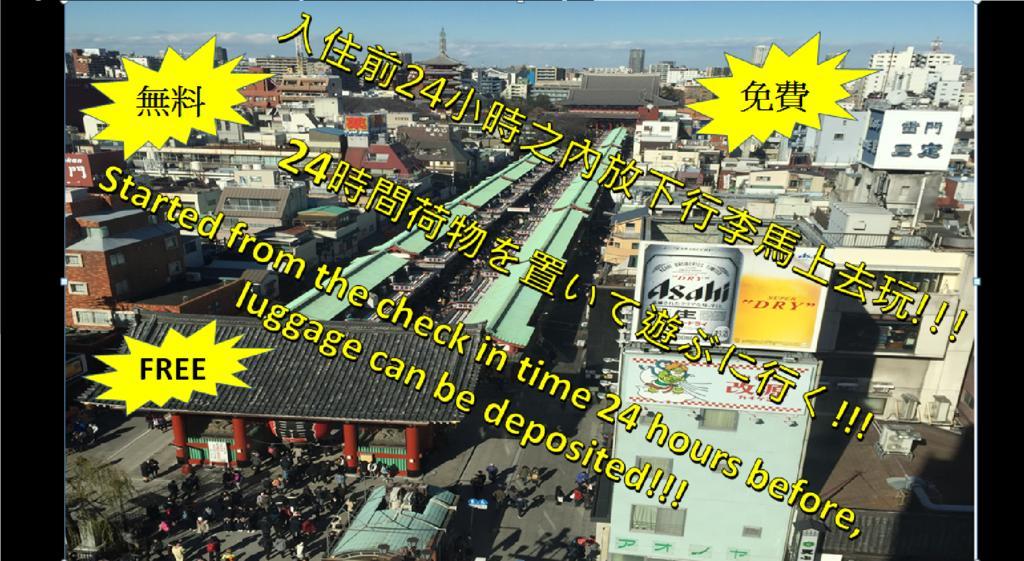 Rimon Apartment Tokyo Eksteriør bilde